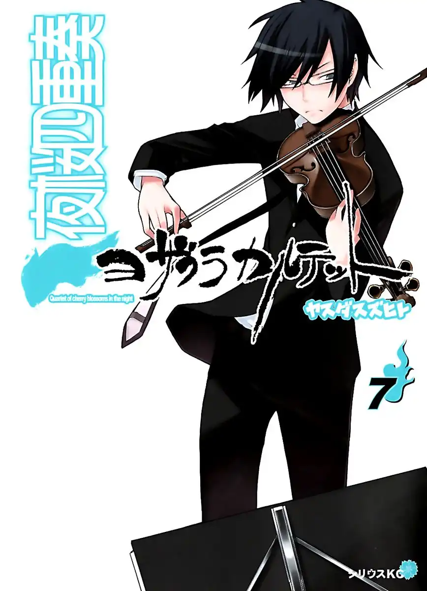 Yozakura Quartet Chapter 34 1